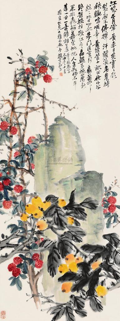 赵云壑 乙丑（1925）年作 枇杷荔枝 立轴