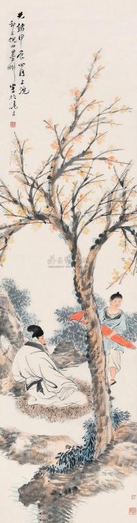 倪田 甲辰（1904）年作 树下高士 立轴