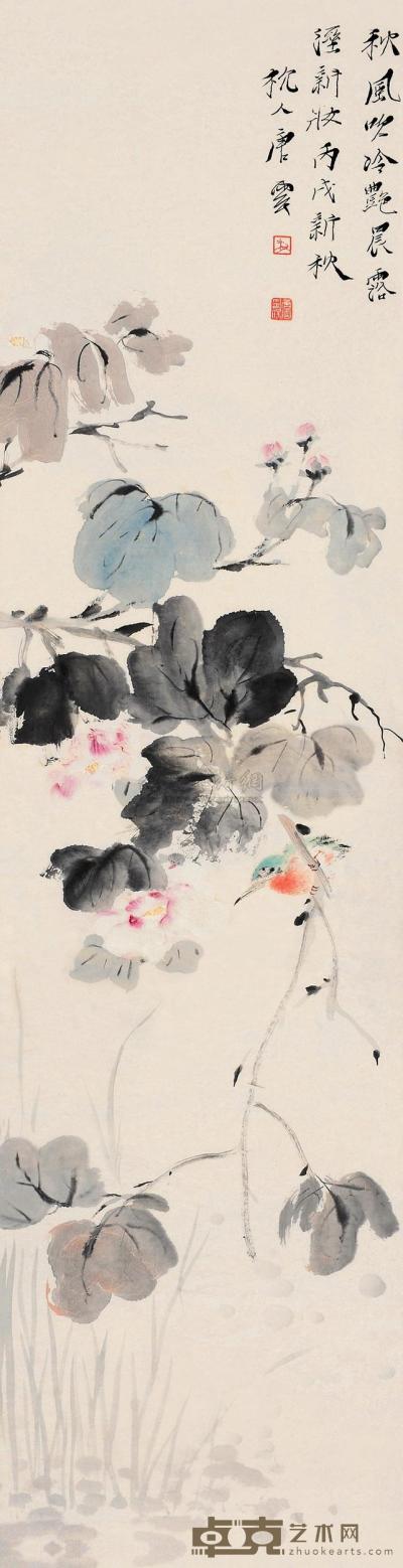 唐云 丙戌（1946）年作 冷艳新妆 立轴 134×34.5cm