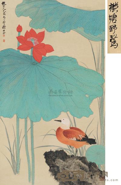 谢稚柳 丙戌（1946）年作 横塘野鹜 立轴 102.5×59cm