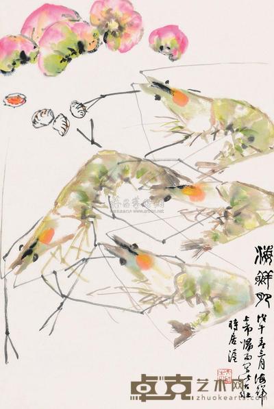 张大壮 戊午（1978）年作 海鲜肥 立轴 67×45cm