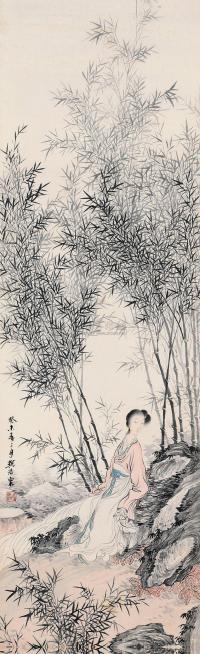 樊浩霖 癸未（1943）年作 修竹仕女 镜框
