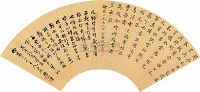 范祖羲 陈柟 行书 扇片