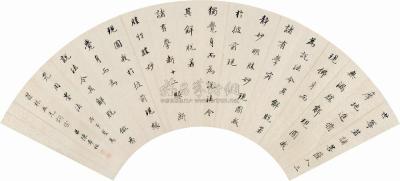 陈希祖 丙子（1816）年作 行书 扇片