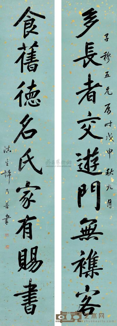 许乃普 戊申（1848）年作 楷书九言 对联 231×38.5cm×2