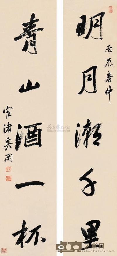奚冈 丙辰（1796）年作 行书五言 对联 102×22.5cm×2