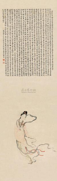 费丹旭 丁未（1847）年作 洛神图 立轴