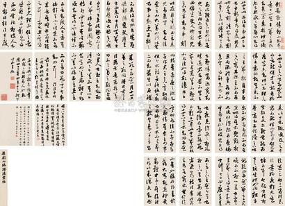 梁巘 乾隆二十四年（1777）年作 临澄清堂帖 册页 （二十四开）