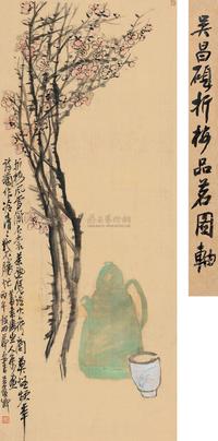 吴昌硕 丙午（1906）年作 折梅品茗 立轴