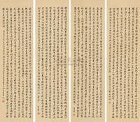 费丹旭 丁未（1847）年作 行书 （四幅） 屏轴