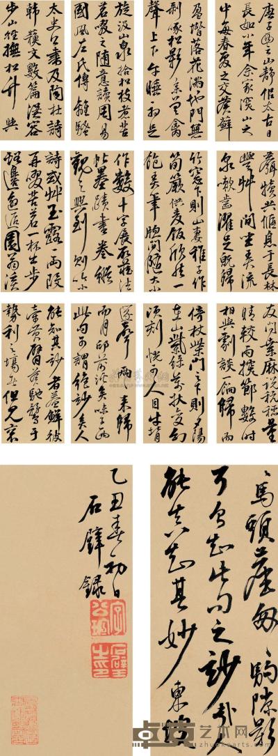 石璧 乙丑（1505）年作 行草诗册 册页 （十五开） 22.5×10cm×15