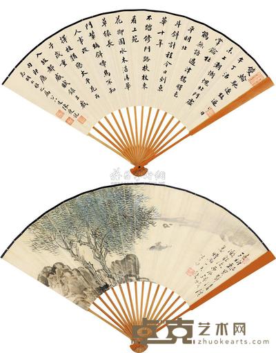 溥儒 陈夔龙 西风归牧 行书 成扇 18×51cm