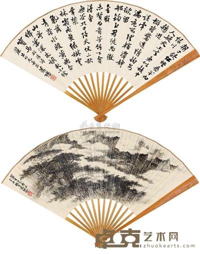 萧愻 壬午（1942） 松壑云涌 行书 成扇 19×52cm