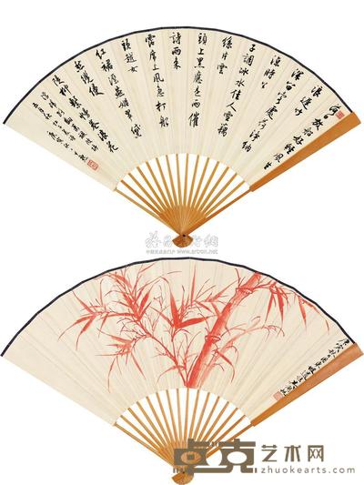 吴湖帆 沈尹默 庚寅（1950） 朱竹图 行书 成扇 18×49cm