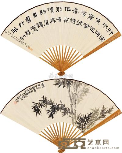 朱屺瞻 王福厂 壬午（1942） 墨竹图 隶书 成扇 18.5×50cm