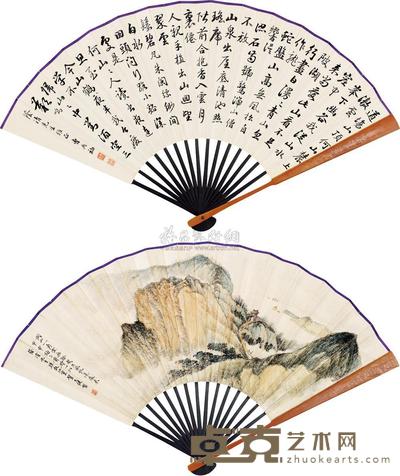 贺天健 曹典初 甲申(1944) 关山无际 行书 成扇 20×53cm
