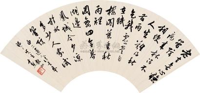 沈尹默 行书诗 扇片