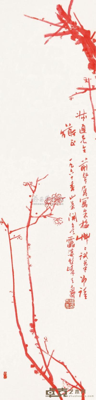 潘天寿 1960年作 红梅图 立轴 140×35cm