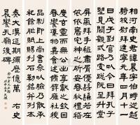 杨天骥 1918年作 隶书 （六幅） 屏轴