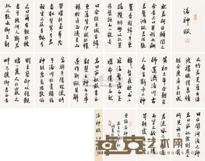 王明明 2008年作 　 册页 （十五开） 43.5×28.5cm×15