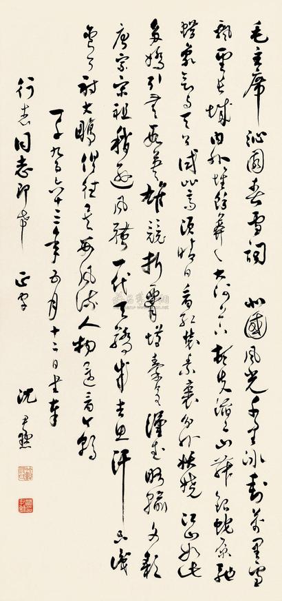 沈尹默 1963年作 行书主席词 立轴