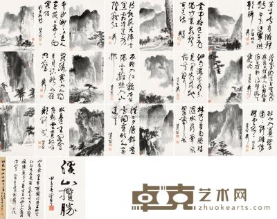 谢稚柳 1972年作 溪山揽胜诗画册 册页 （二十四开） 34.5×23cm×24