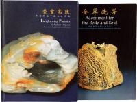 海外、香港出版中国文物杂项图录