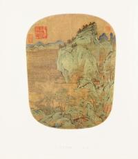 早期中国书画图录十种