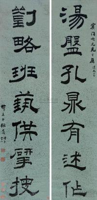 张廷济 乙巳（1845）年作 隶书七言 对联