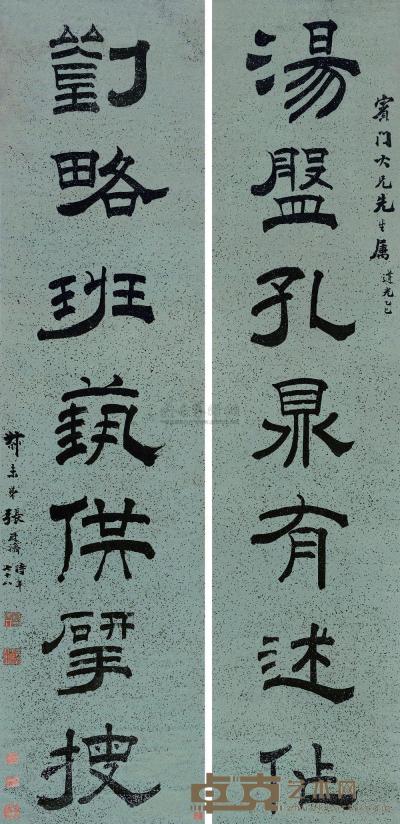 张廷济 乙巳（1845）年作 隶书七言 对联 122.5×29.5cm×2