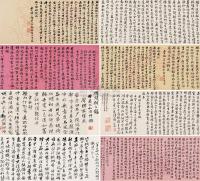 壬寅（1842）年作 杨沂孙 等 行书诗札