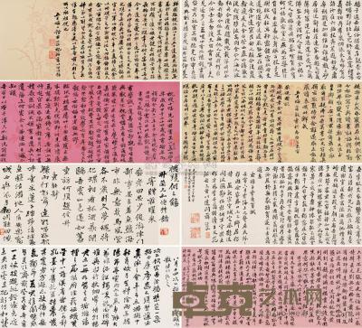 壬寅（1842）年作 杨沂孙 等 行书诗札 