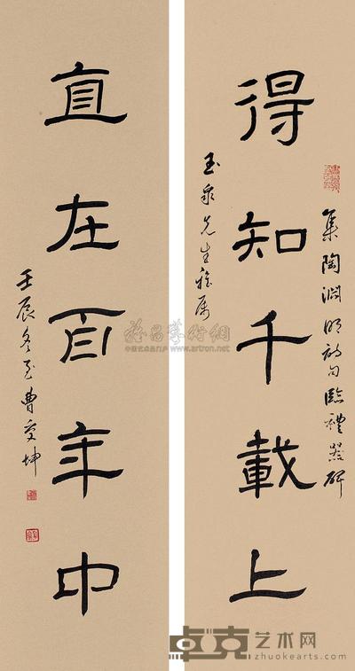 曹受坤 隶书对联 立轴 105×26cm×2
