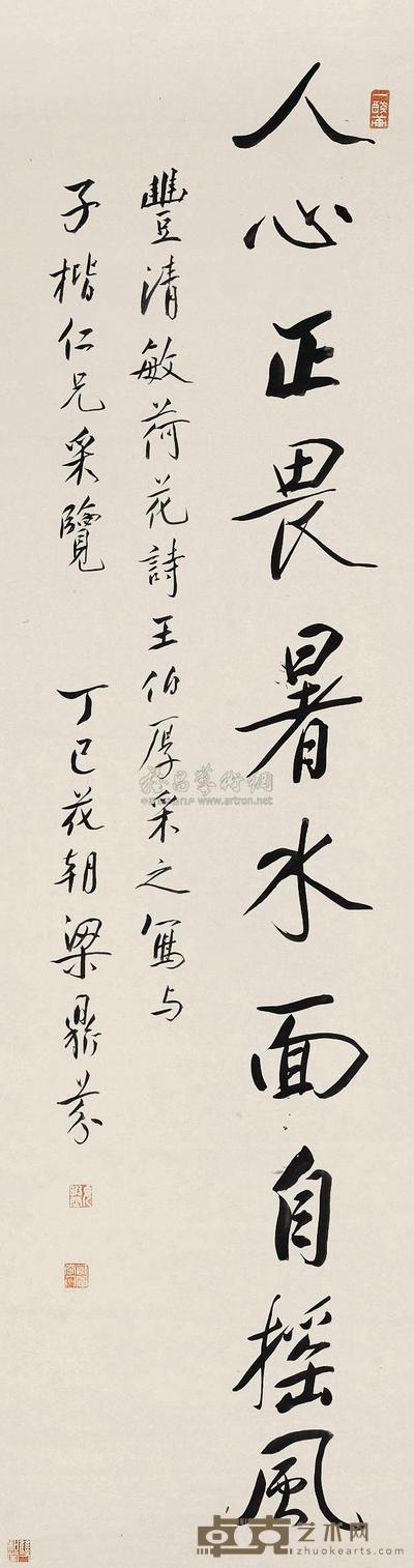 梁鼎芬 书法 立轴 116×31cm