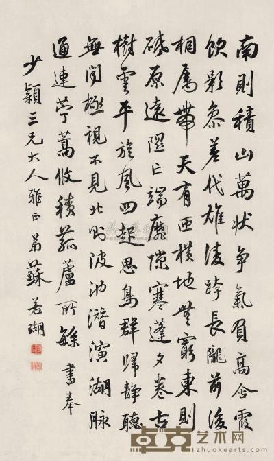 苏若瑚 书法 立轴 88×52cm