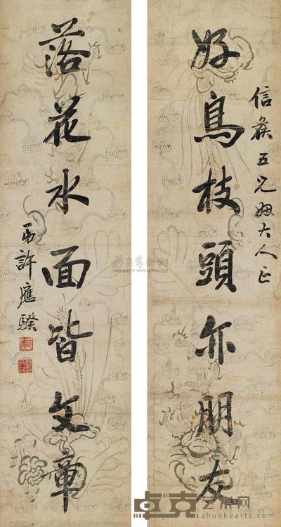 许应骙 对联 镜片 127×32cm×2