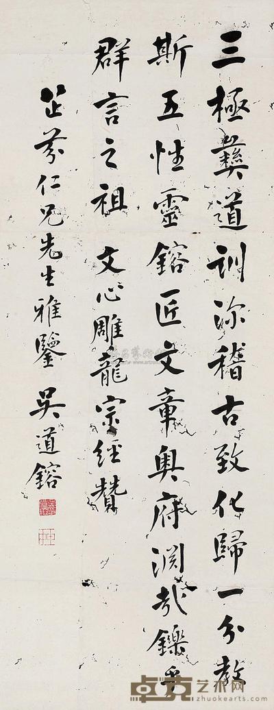 吴道镕 书法 镜片 108×42cm