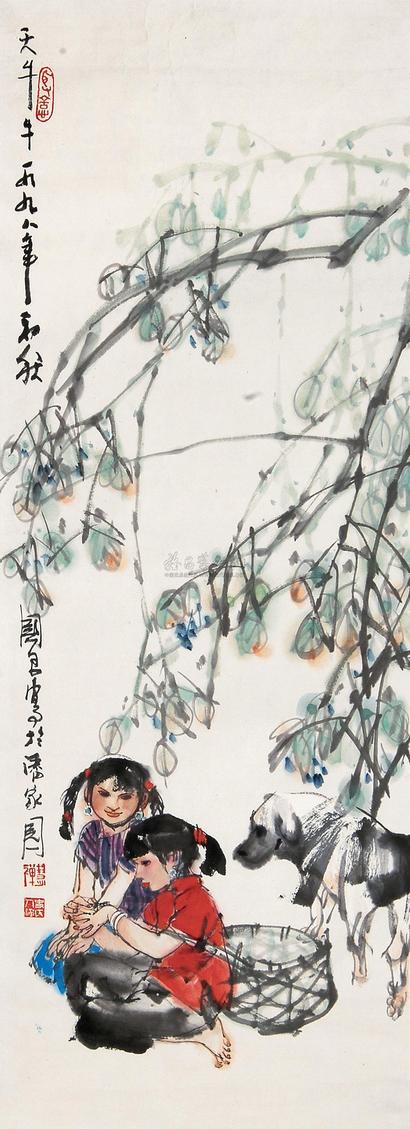 史国良 1998年作 天牛牛 镜心
