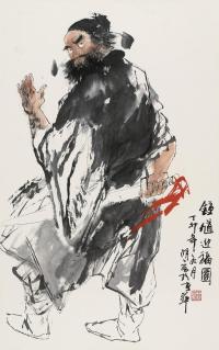 王明明 1987年作 锺馗迎福图 镜框