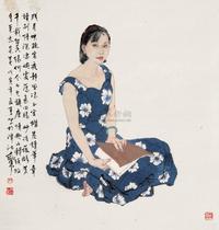 何家英 1998年作 读书图 镜心