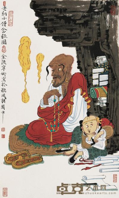 胡宁娜 老衲小僧念经图 镜心 75.5×46cm
