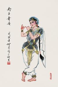 阿老 1998年作 南亚舞姿 立轴