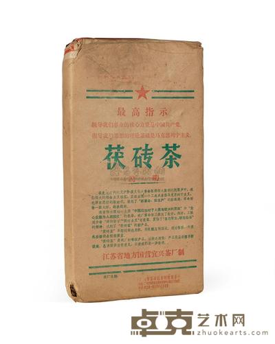 70年代左右 最高指示文革茯砖 