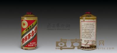 60-70年代 贵州茅台酒（五角星牌） 