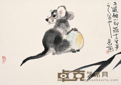 李燕 生肖鼠 镜心 24×34cm