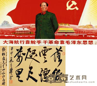 王晖  五个里程碑 镜心 104×227cm