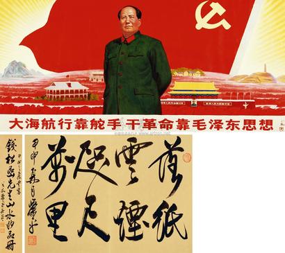 王晖  五个里程碑 镜心