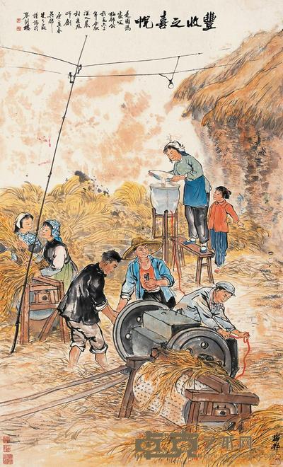 朱梅邨  1963年作 丰收之喜悦 镜心 97×57.6cm