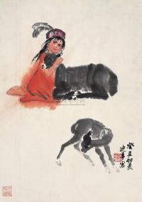 张迪平  1973年作 维族少女与鹿 镜心