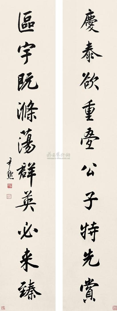 沈尹默  楷书十言对联 立轴